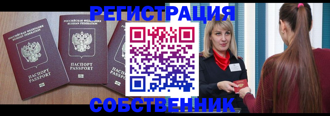 регистрация для школы в Джанкое